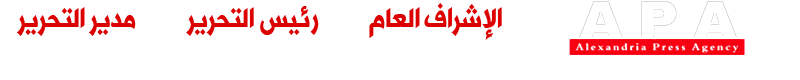 وكالة أنباء الإسكندرية