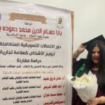 الباحثة يارا حسام - المعيدة بقسم الإعلام جامعة الإسكندرية