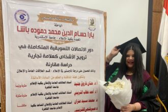 الباحثة يارا حسام - المعيدة بقسم الإعلام جامعة الإسكندرية