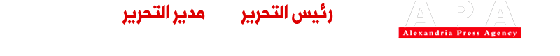 وكالة أنباء الإسكندرية